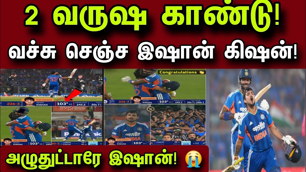 ISHAN KISHAN EMOTIONAL HUNDRED! 🏏 10 Sixes!