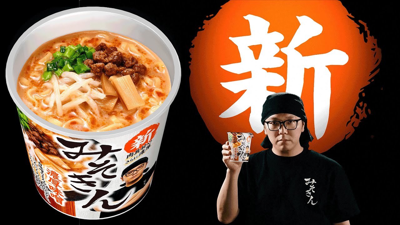 新みそきん、新発売【1600万食突破記念のご報告】