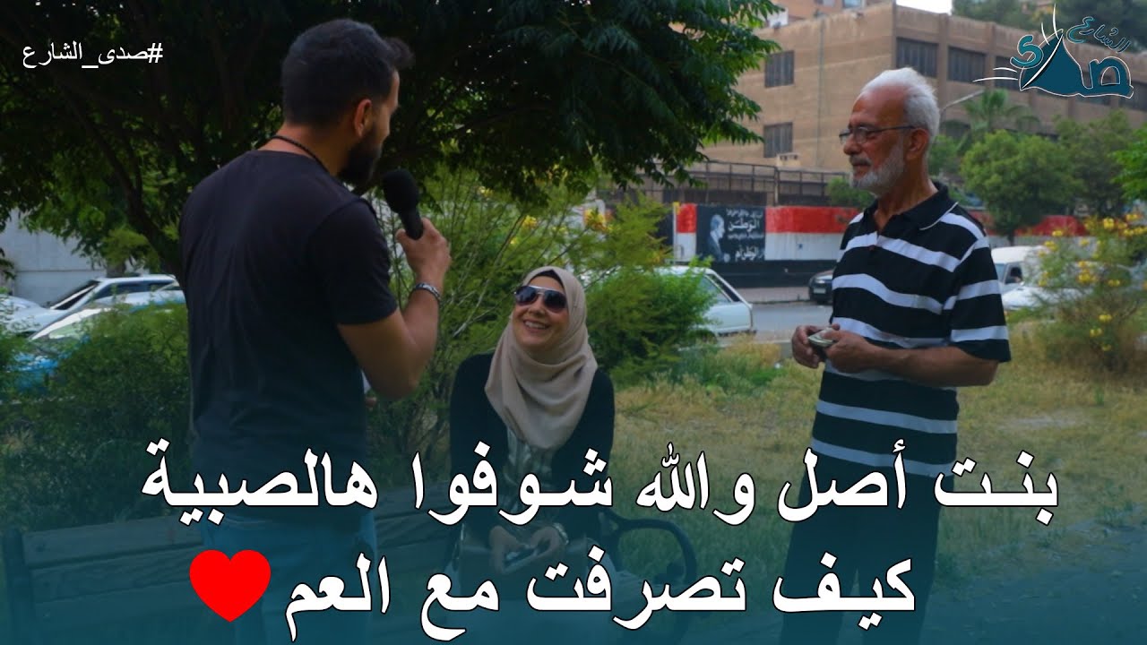 طلب منها المساعدة وماقدرت تعطيه يلي بدو يا , دخلنا وربحناها جائزة مادية .. شو بتتوقعوا عملت🥺💔 ؟