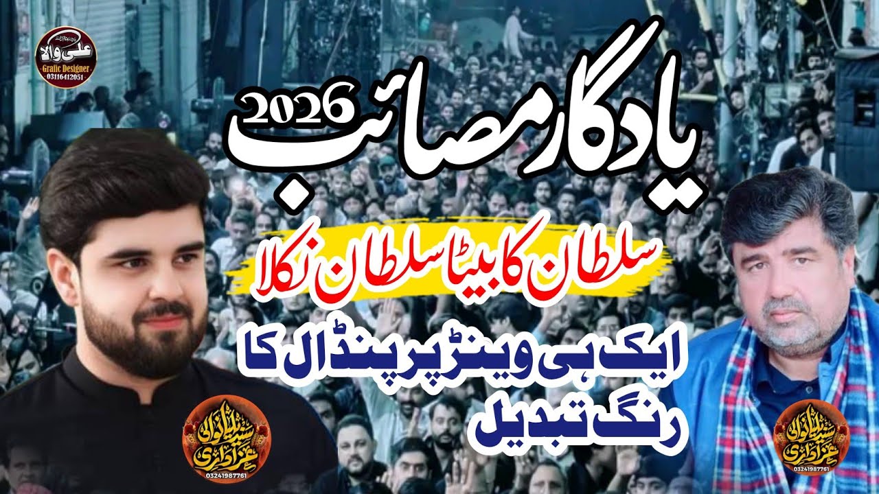 #majlis Zakir Aoun Amir Rabbani New Majlis 2026 Imambargh Nasar Nagar Sandhilianwali 
