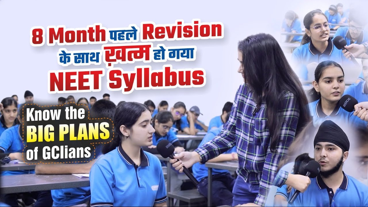 8 Month पहले Revision के साथ ख़त्म हो गया NEET Syllabus 😱 | know the BIG plans of GCIians #NEET2025