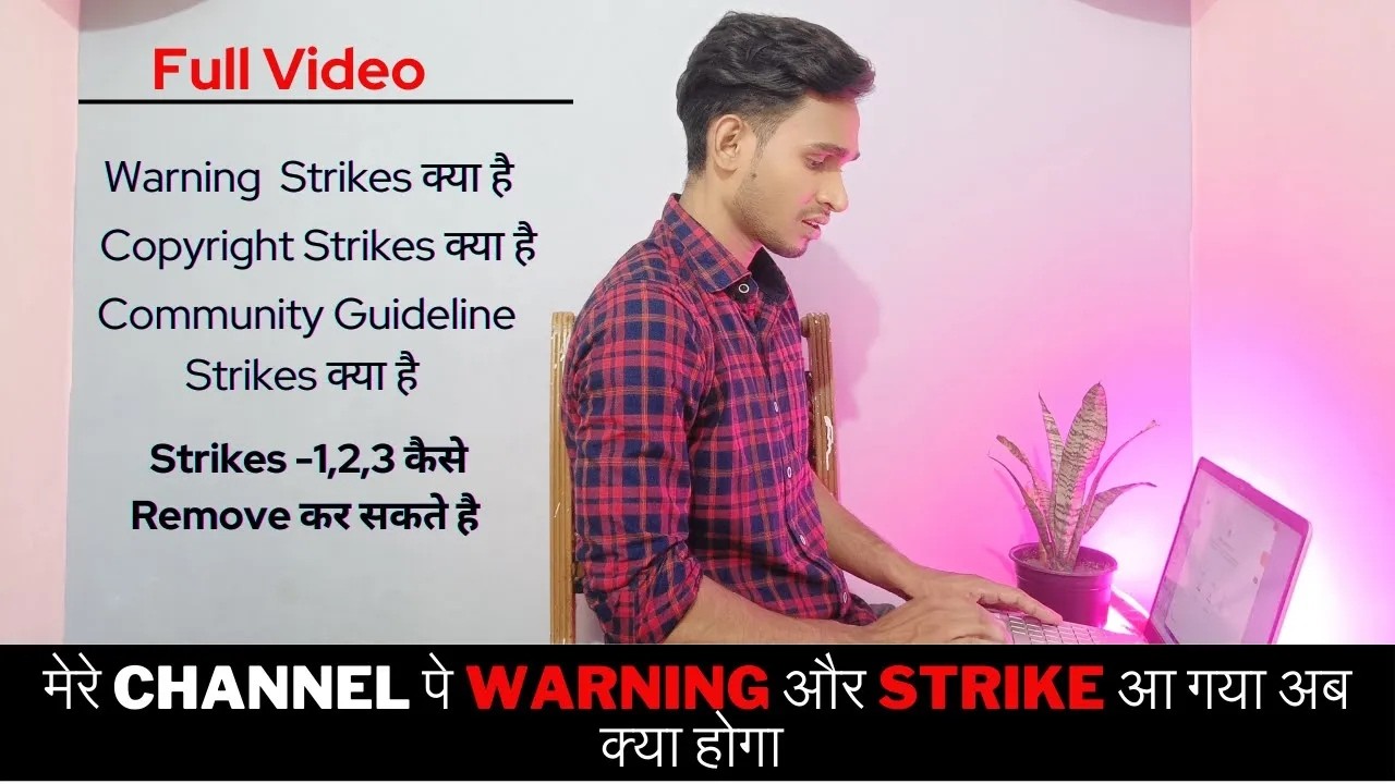 YouTube Copyright & Community Guidelines Strike Kaise Hataye? 🚫 | Remove Warning Strike Hindi