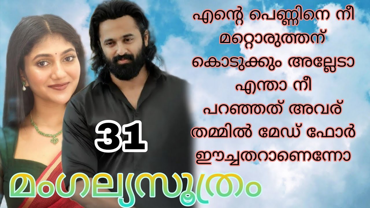  ഇവിടുത്തെ വേലക്കാരിയുടെ സ്ഥാനം പോലും കൊടുക്കാൻ പാടില്ലാത്ത ഈ നാശം പിടിച്ചവളെ പിടിച്ചു എന്റെ മോന്റെ 