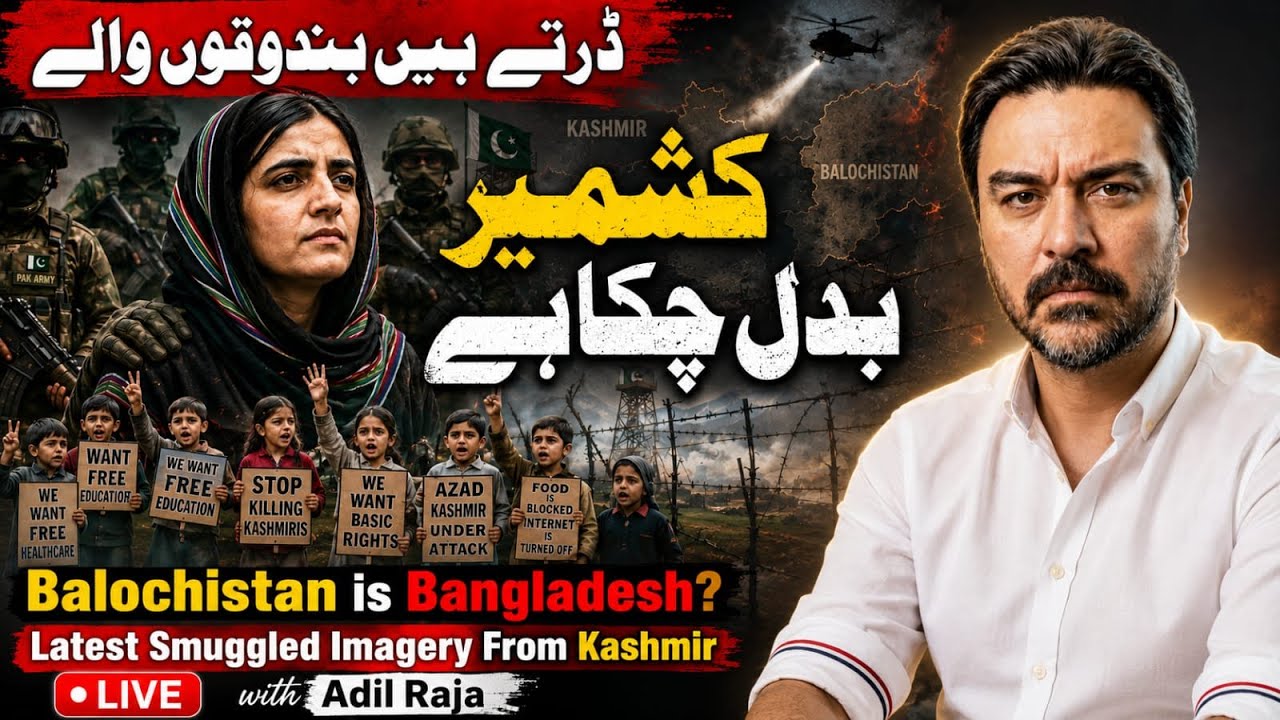 AJK Uprising EXPLODES | Mahrang Baloch Given Life Sentence | Iran Humiliates Asim Munir  |Adil Raja