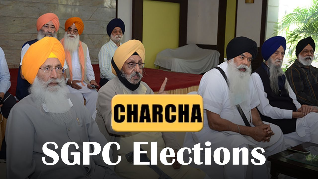 Charcha : Shiromani Gurdwara Parbandhak committee Elections | Balbir Jandu | Balwinder jammu
