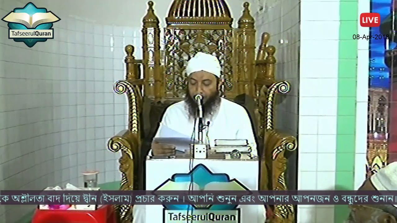 চরমোনাই পিরের অনুসারী ইমামের পিছনে কি নামাজ পড়া যাবে ।। ড. মোহাম্মদ ইমাম হোসাইন