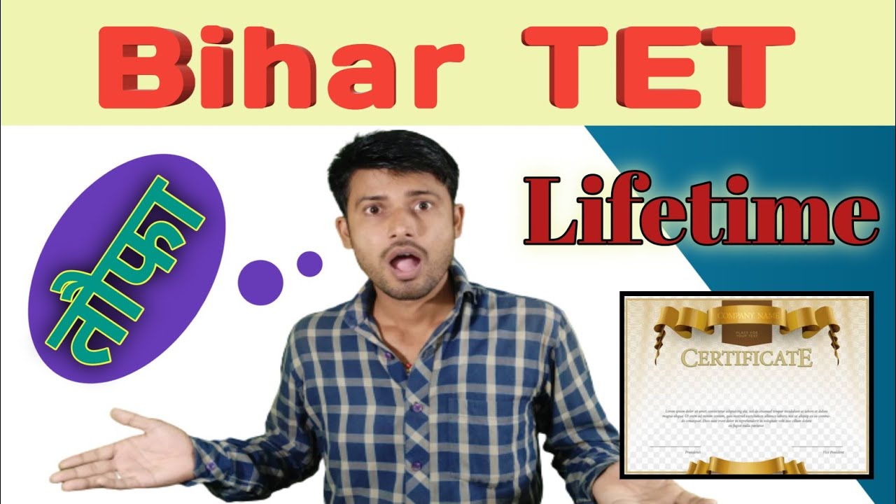 tet validity news || bihar tet certificate life time vallide || bihar tet validity
