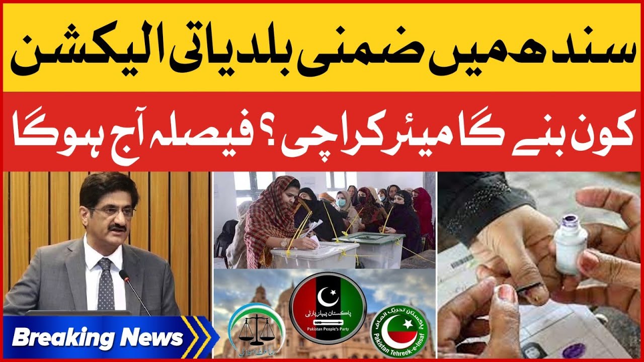 Local Body Election In Sindh | Who Is Next Mayor Karachi? | Breaking News