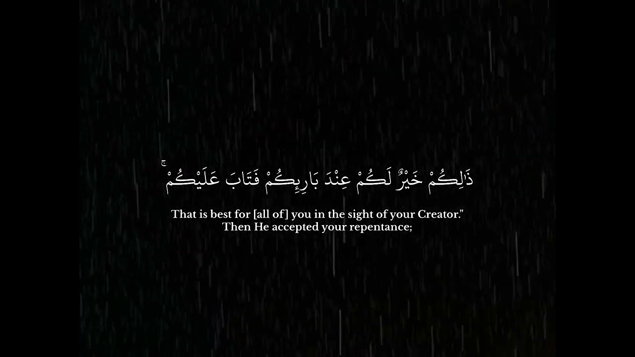 Surah Baqarah 54-59 + Al Fatiha | Muhammad al Luhaidan