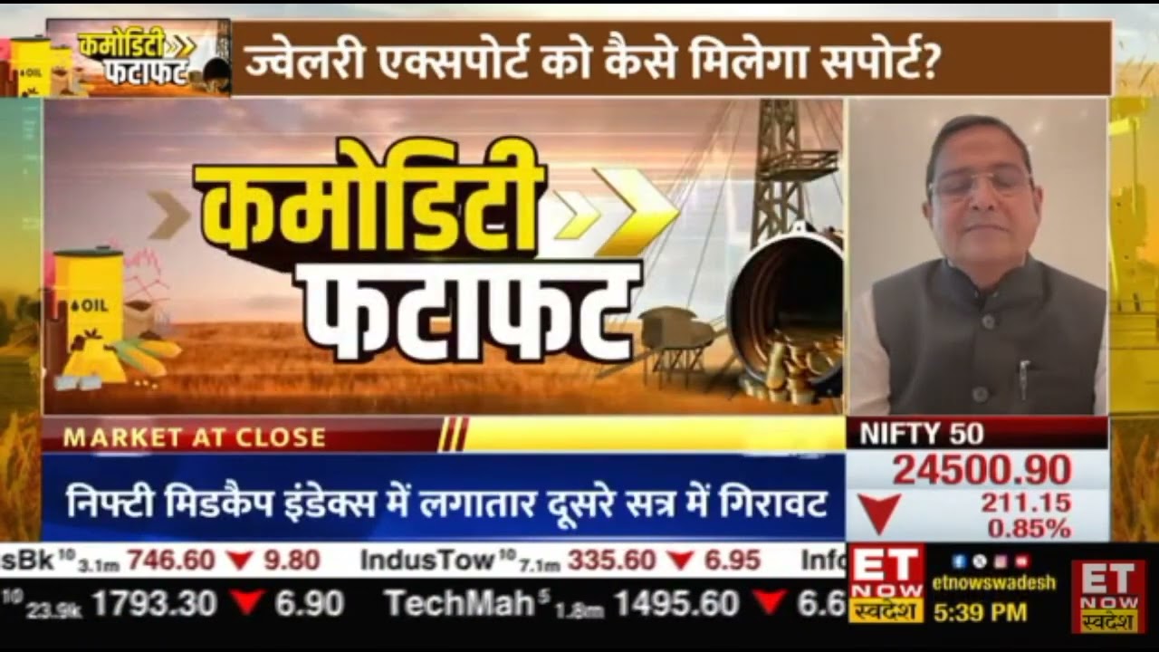 ET Now Swadesh Commodity Fatafat 28 Aug 2025 Mr  Kirit Bhansali, Chairman GJEPC