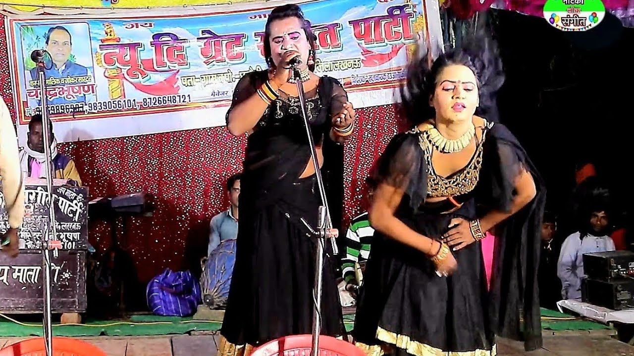 chandrabhushan ki nautanki | हम गउने नाही जाबे बलम रसिया | चन्द्रभूषण की नौटंकी-शानदार भोजपुरी 