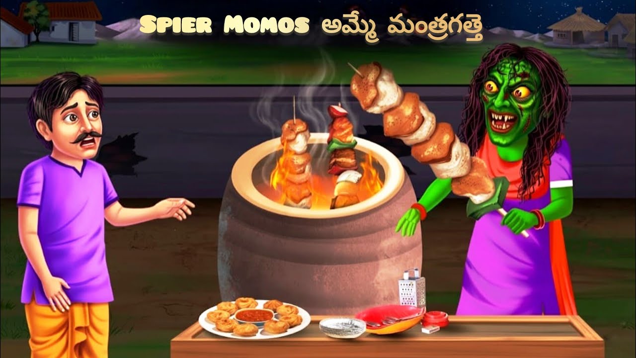 Spier Momosఅమ్మే మంత్రగత్తె | Witch Momos | Horror Stories 