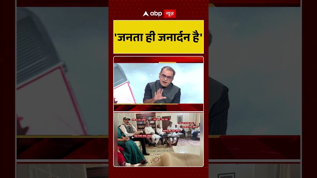 Sandeep Chaudhary On Elections : 'जनता ही जनार्दन है' | #ytshorts #election #viral #viralvideo