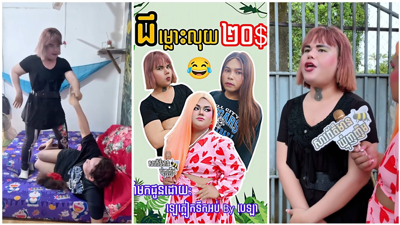 ចែនូឌីរាប់អានគ្នា កុំខ្សែរលើគ្នា