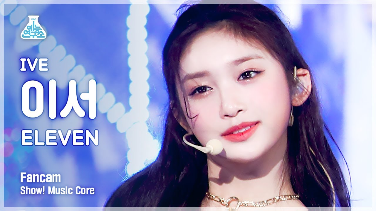 [예능연구소 4K] 아이브 이서 직캠 'ELEVEN' (IVE LEESEO FanCam) @Show!MusicCore 211204
