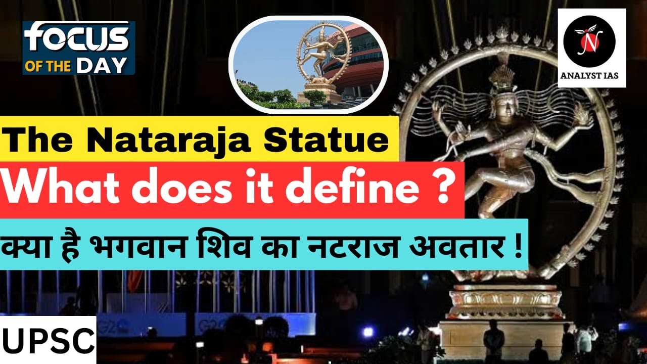 The Nataraja Statue at G20 | Focus of the Day | UPSC | ANALYST IAS