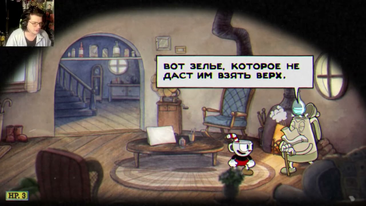 ДВЕ ЧАШКИ ОДИН КЕМЛИ | CupHead первые два острова