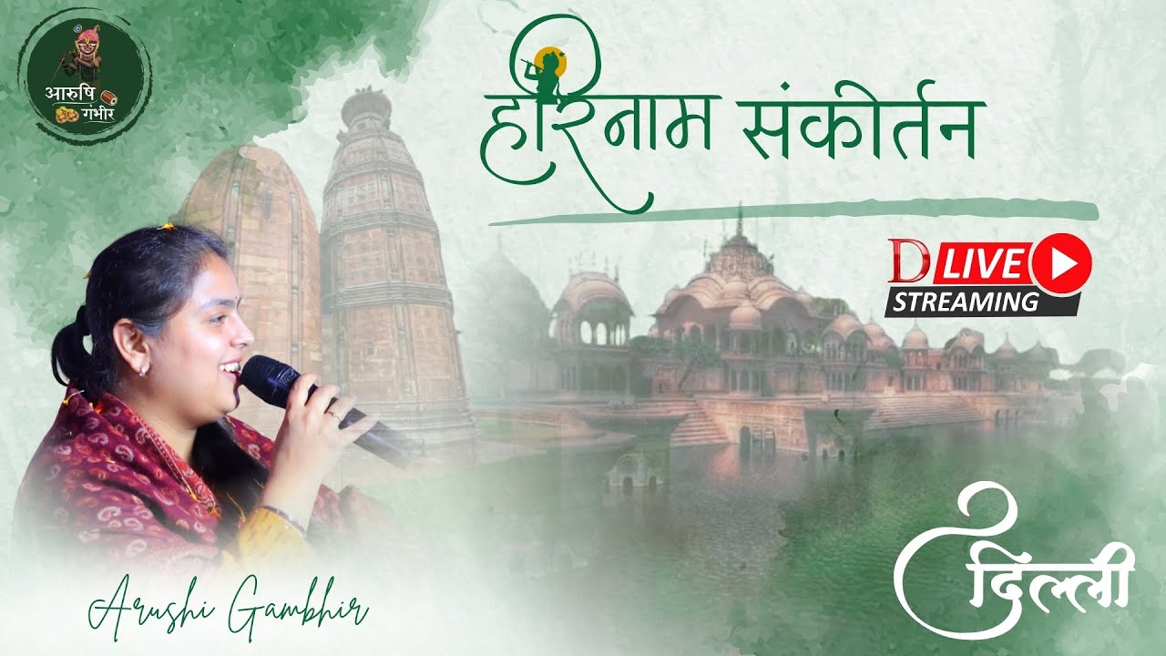 D - Live Harinaam Sankirtan🔴 | Arushi Gambhir | Pitampura - New Delhi