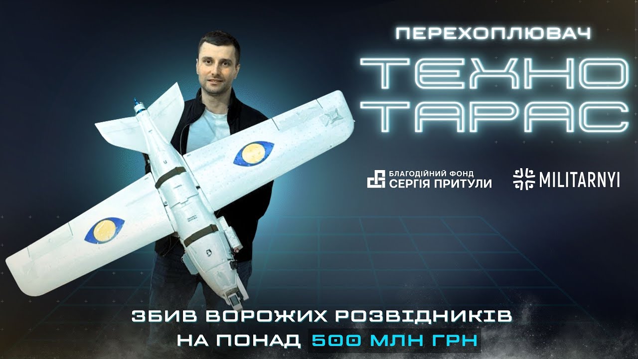 Коефіцієнт збиття – понад 80 відсотків. Дрон-перехоплювач 