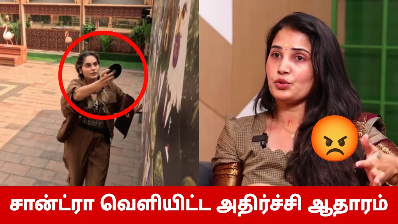 பார்வதி தான் 100% காரணம்😳 Sandra வெளியிட்ட அதிர்ச்சி ஆதாரம்😱 ஸ்ருதிகா நடந்த விபரீதம்.. The 50 