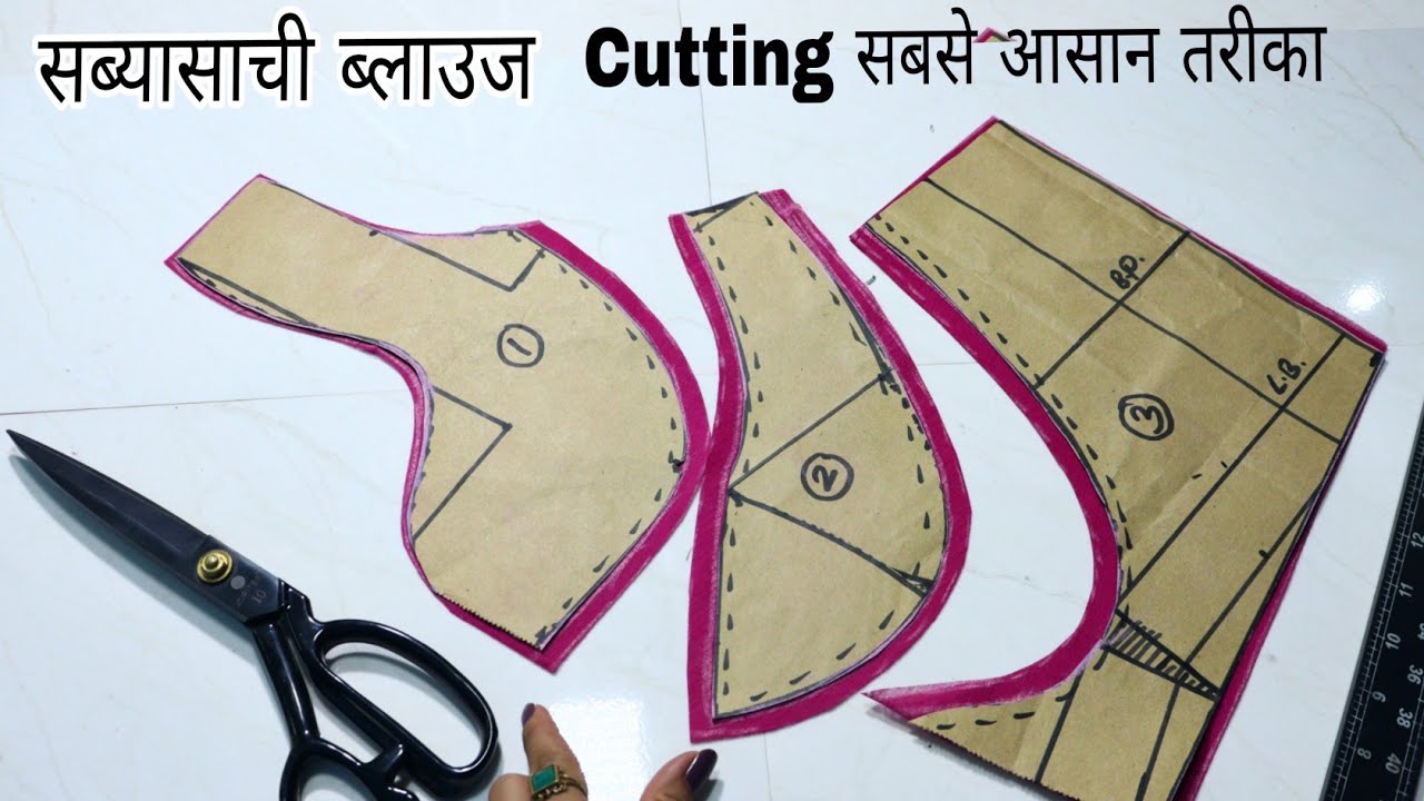 perfect Sabyasachi blouse cutting करने का सही तरीका ✅ /how to cut perfect sabyasachi blouse