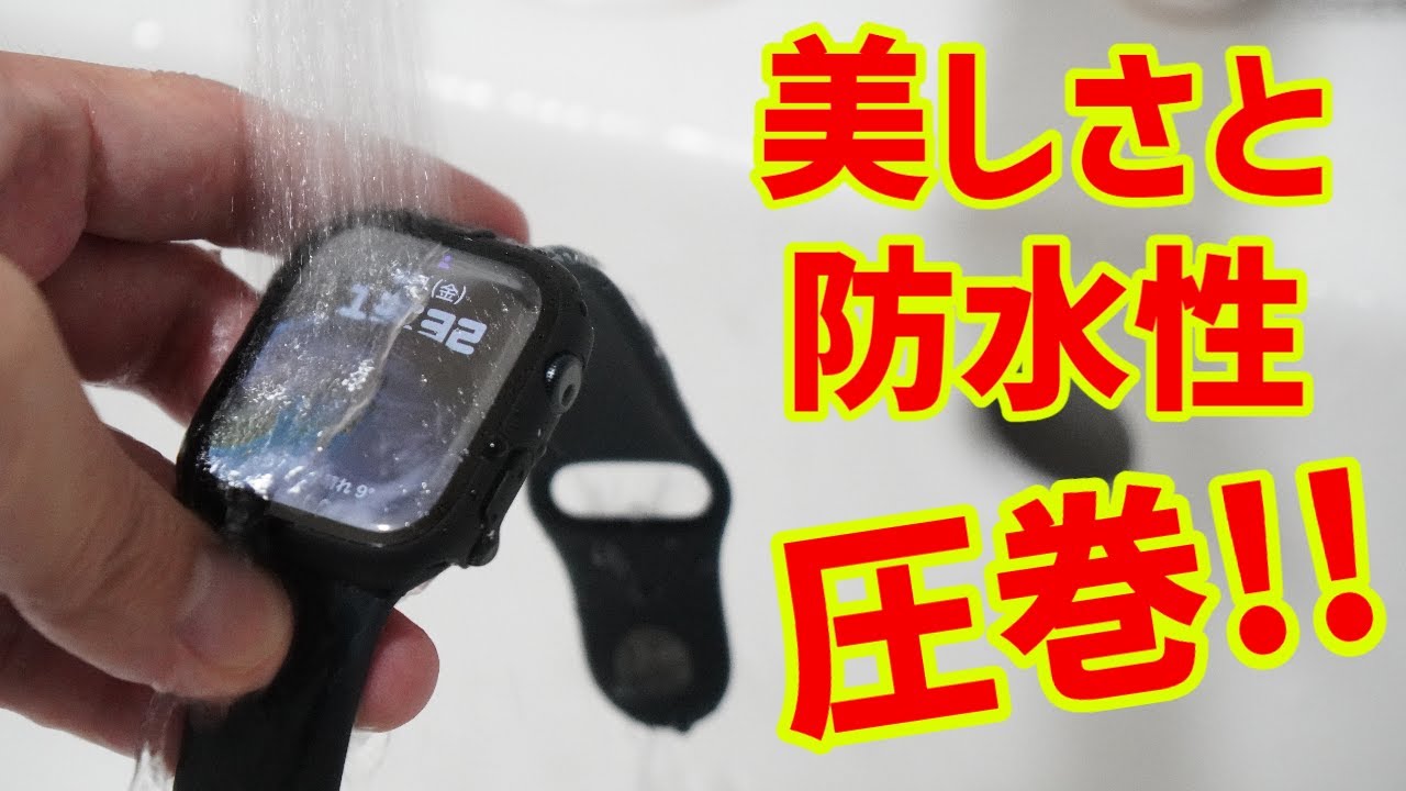 Apple Watchに最適な保護ケースは？BARIOUS BARI GUARD 3を徹底解説