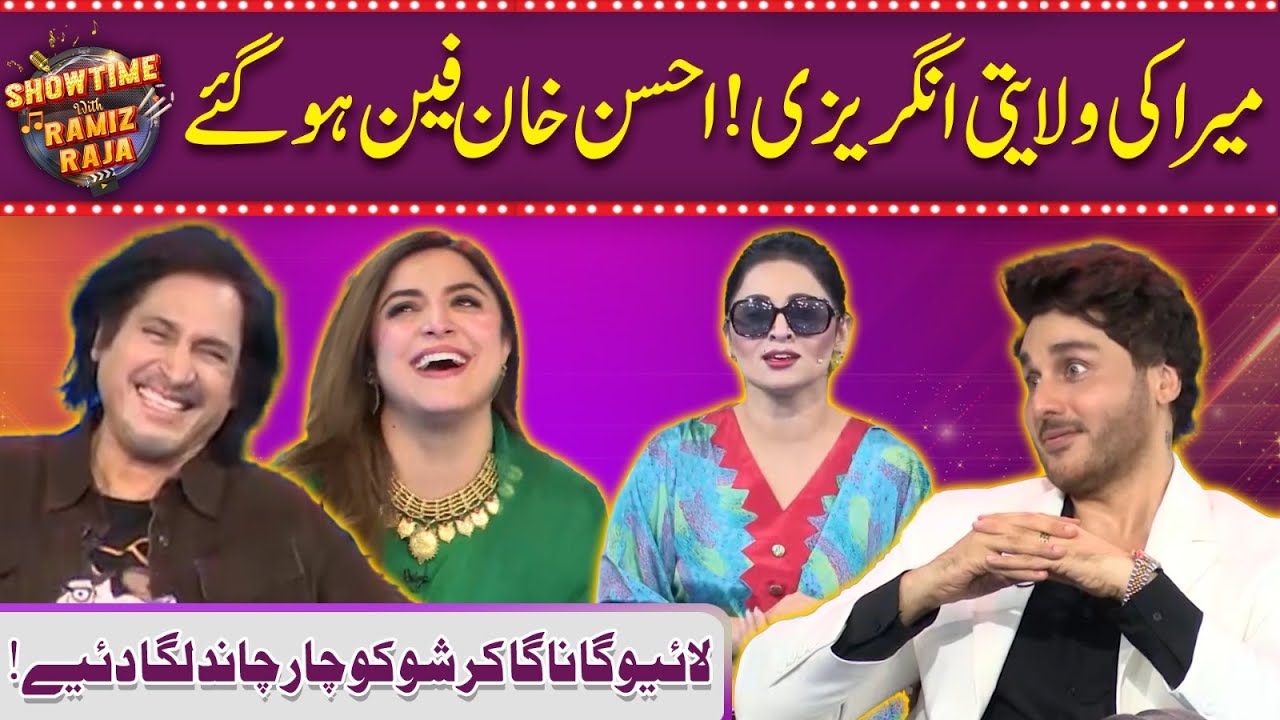 Meera Ki Walaity Angrezi! Ahsan Khan Fan Ho Gaye | Showtime With Ramiz Raja | EP 59