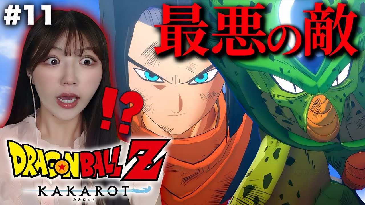 【ドラゴンボールZ KAKAROT】ついに登場した絶望の敵、セルの圧倒的強さに絶句 #11【初見実況プレイ】