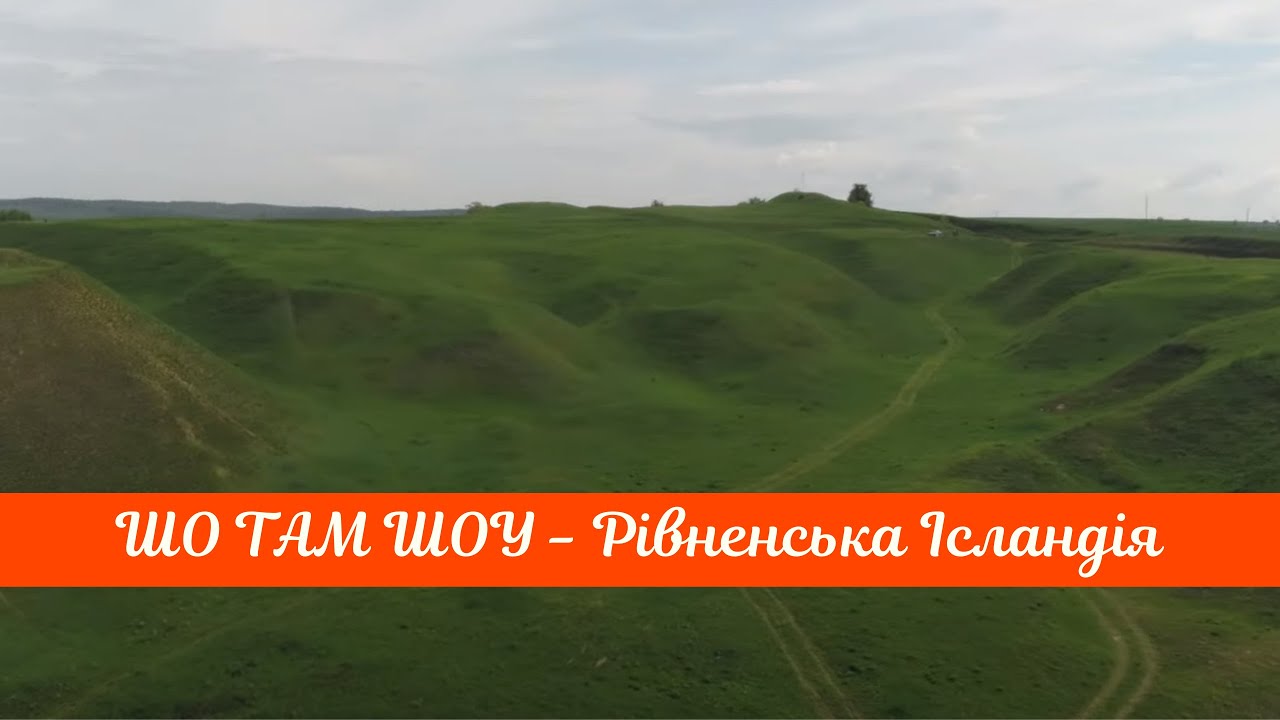 ШО ТАМ ШОУ - 