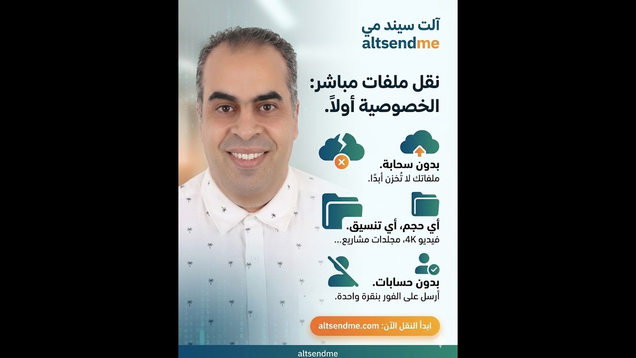 أرسل الملفات والمجلدات إلى أي مكان في العالم دون تخزينها في السحابة   أي حجم، أي تنسيق، بدون حسابات،