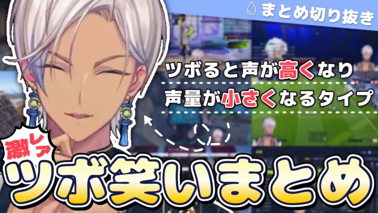 【激レア】イブラヒムの高音ツボ笑いシーンまとめ【にじさんじ切り抜き】