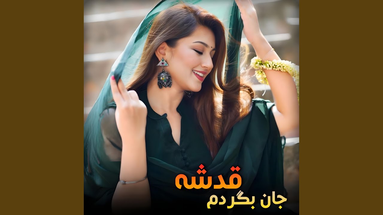 جان بگردم قدشه