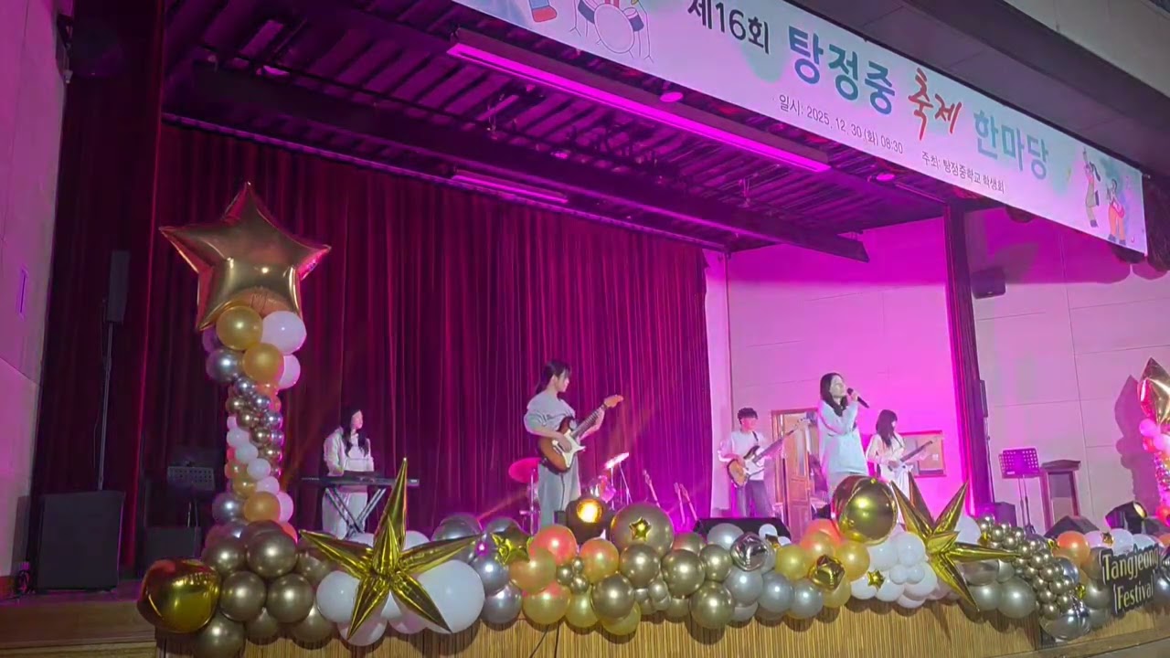 [25 탕정중 밴드부] 12.31 축제 🎵 오르트구름