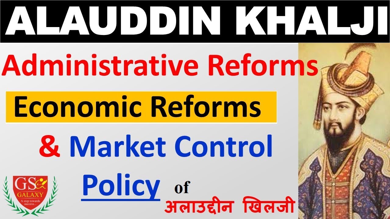 अलाउद्दीन खिलजी- Economic Reforms, Administrative Reforms & Market Control Policy of Alauddin Khalji