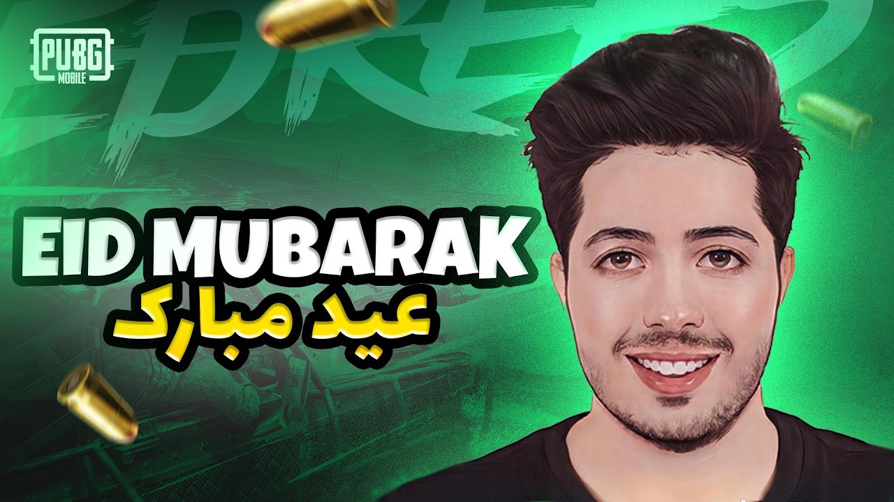 Eid Mubarak 🔥 عید مبارک