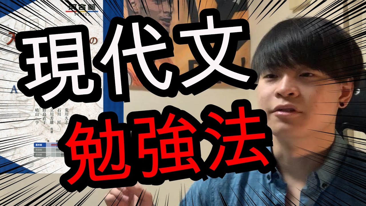 【受験】現代文の勉強法。早稲田現代文で高得点を取るための超安定ルート。