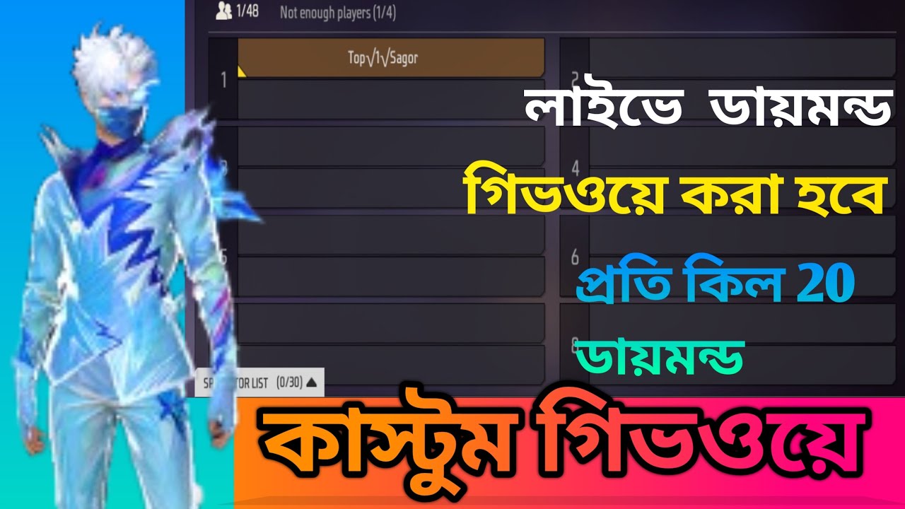 ILG Imran On Top is live!. লাইভে ডায়মন্ড গিভওয়ে করা হবে তো সবাই🔴 লাইভে  চলে আসো