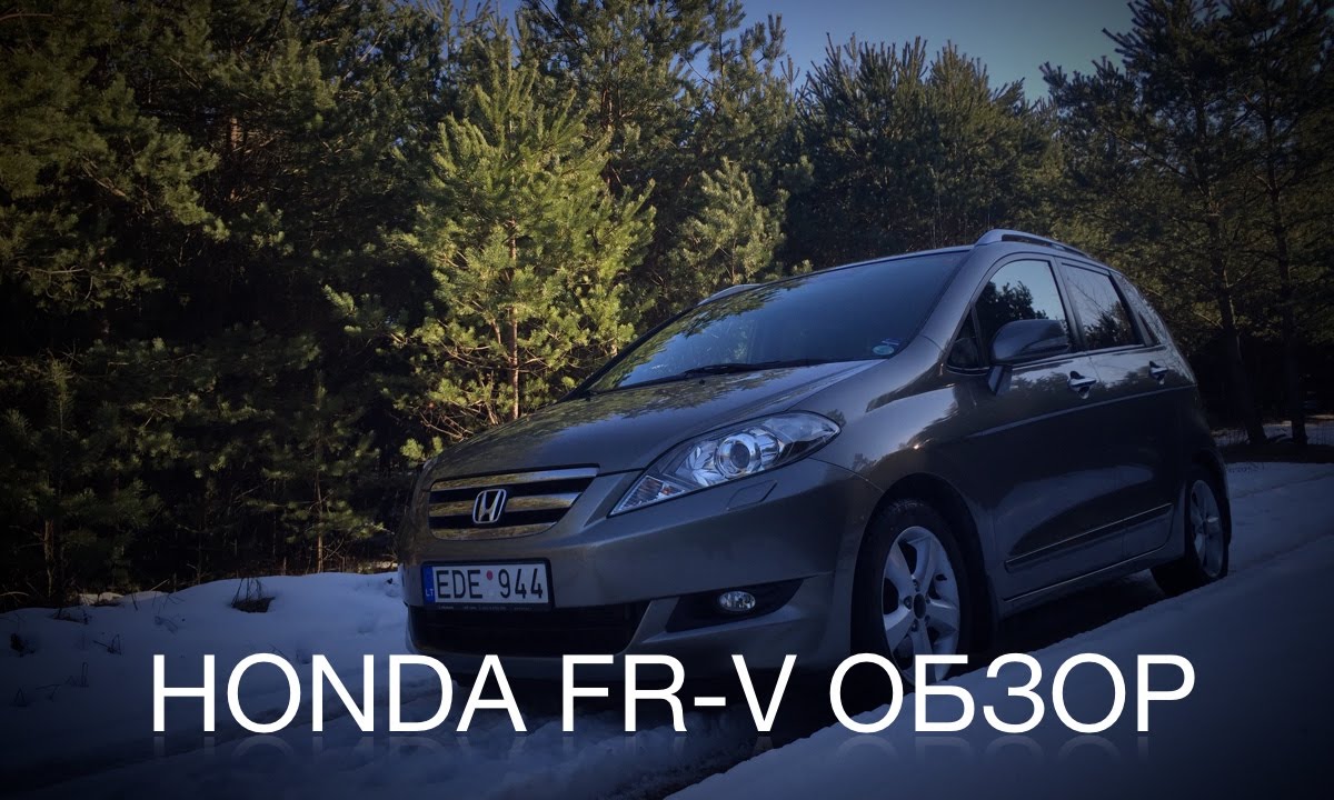 Honda FR-V Тест-Драйв, Обзор и Впечатления - Лучший Семейный Автомобиль