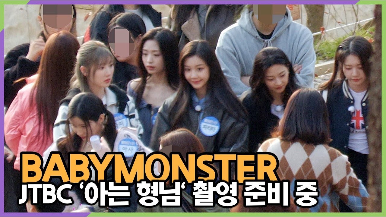 베이비몬스터(BABYMONSTER), 괴물 신인 걸그룹 첫 예능 출격 (JTBC '아는 형님')