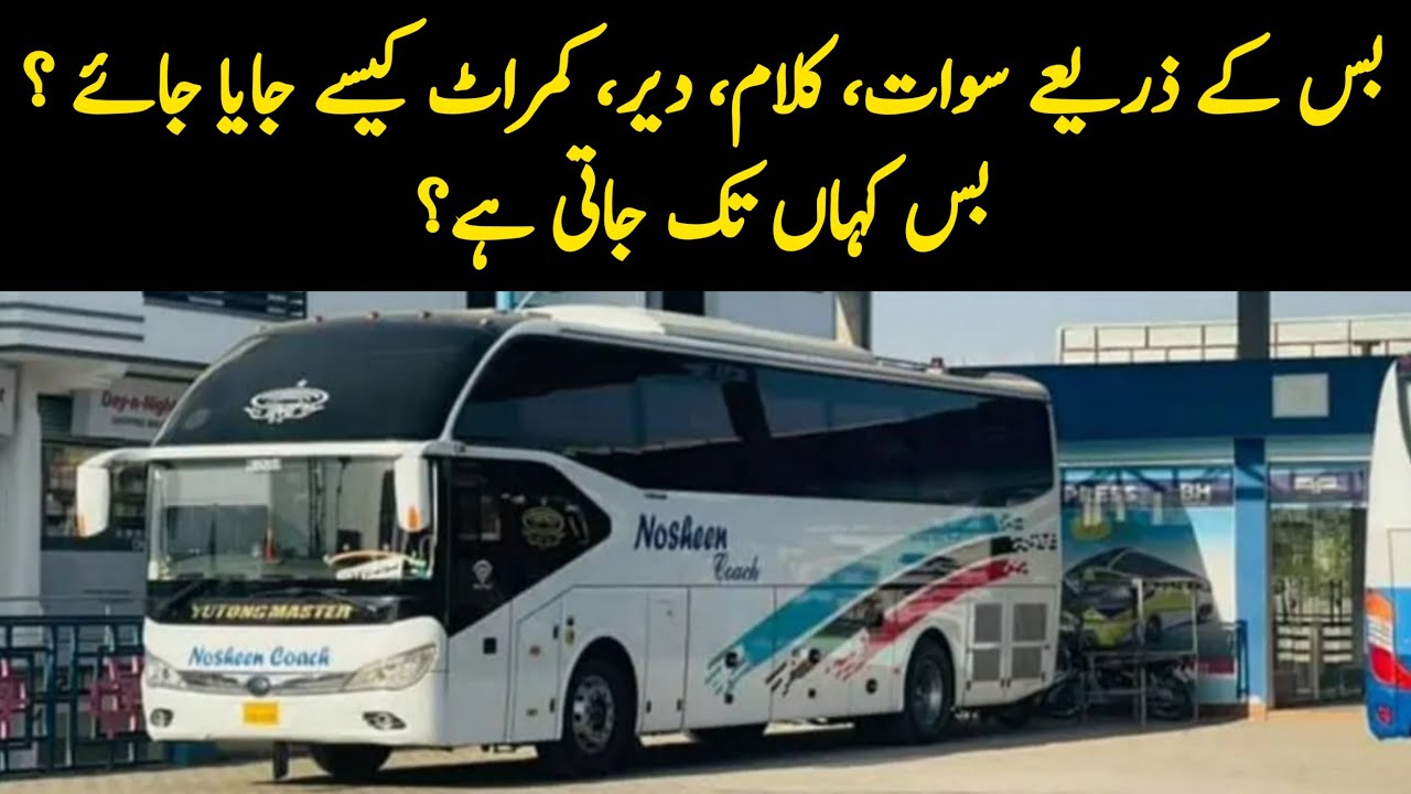 How to Travel Lahore to Swat , Kalam, Dir, Kumrat by Bus? | Nosheen Coach owner Interview