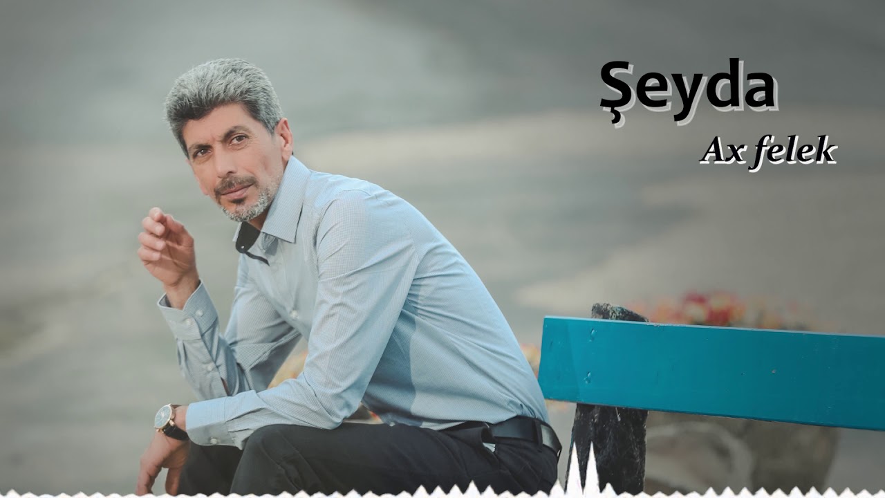 Şeyda - Ax Felek | شەیدا - ئاخ فەلەک