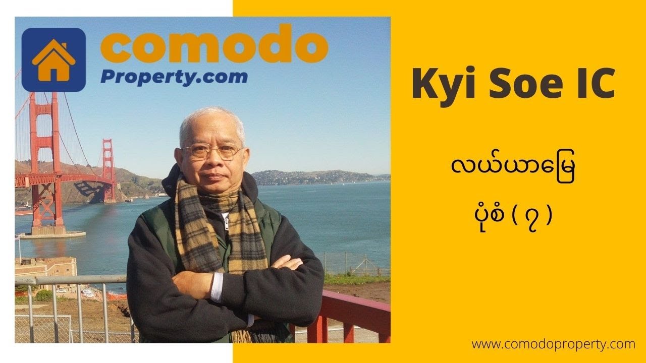 လယ်ယာမြေ ပုံစံ (၇) ဆိုတာ ဘာလဲ?