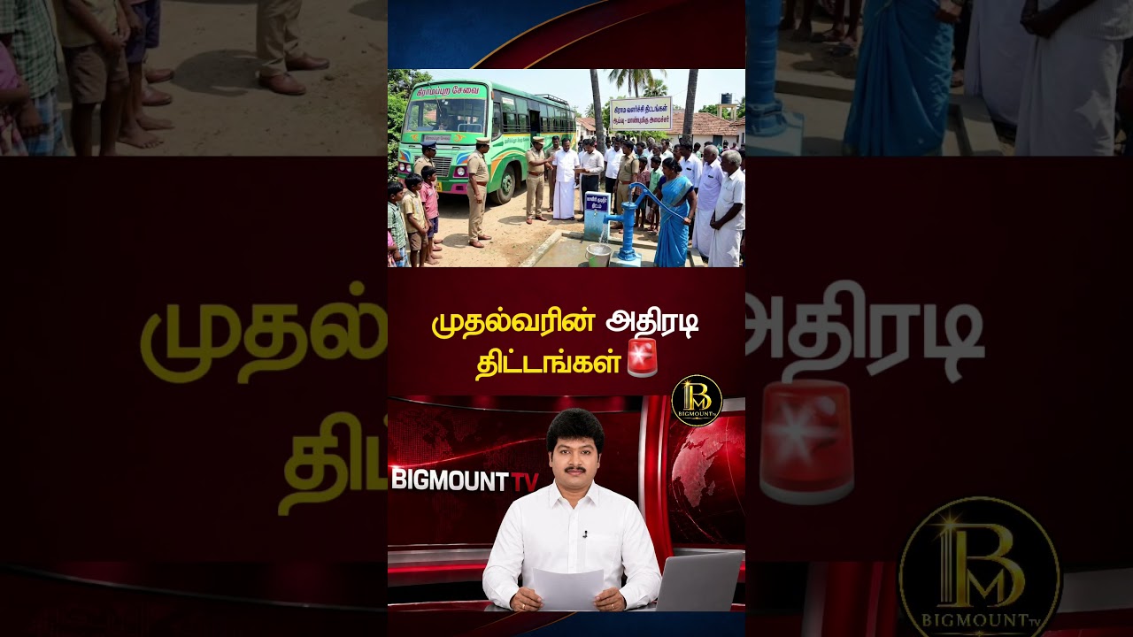 #tvk #tvkvijay #tamilnews