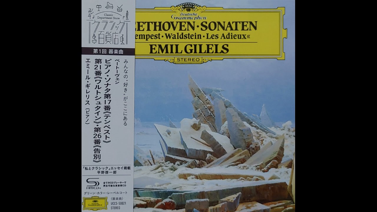 Beethoven :  Piano Sonata No.26 In  /les Adieux    - Emil Gilels