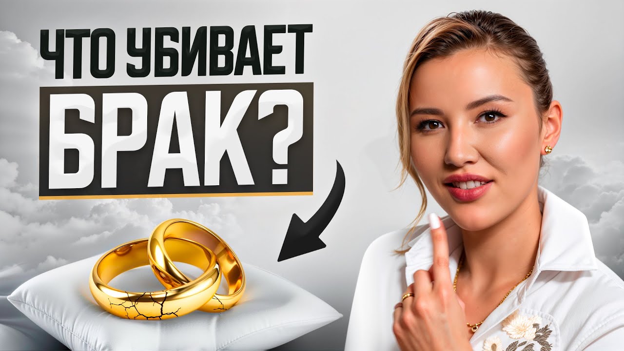 Из-за ЭТОГО расстаются даже после 20 ЛЕТ брака...