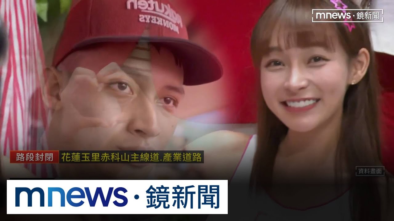 阿布舞爆交往時間「重疊」　影射林襄當馬傑森小三｜#鏡新聞