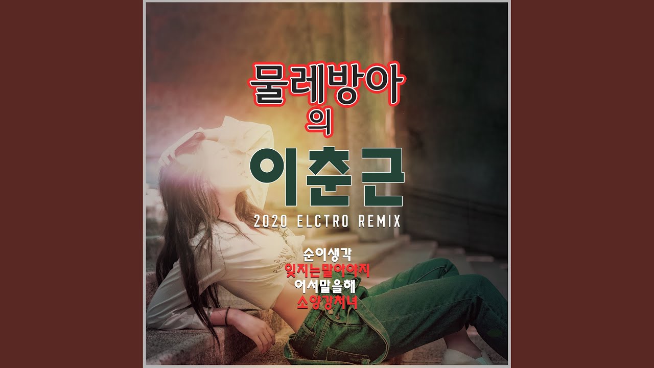잊지는 말아야지