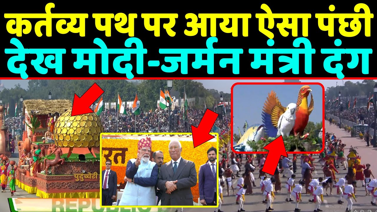 अचानक से Kartavya path पर आया ऐसा पंछी देखकर PM Modi और जर्मन मंत्री दंग