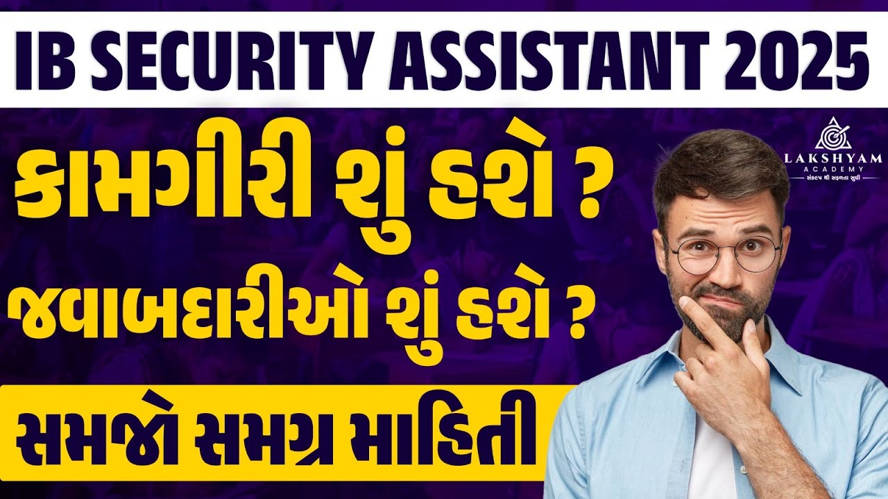 IB Security Assistant Job Profile | Intelligence Bureau Security Assistant Recruitment 2025