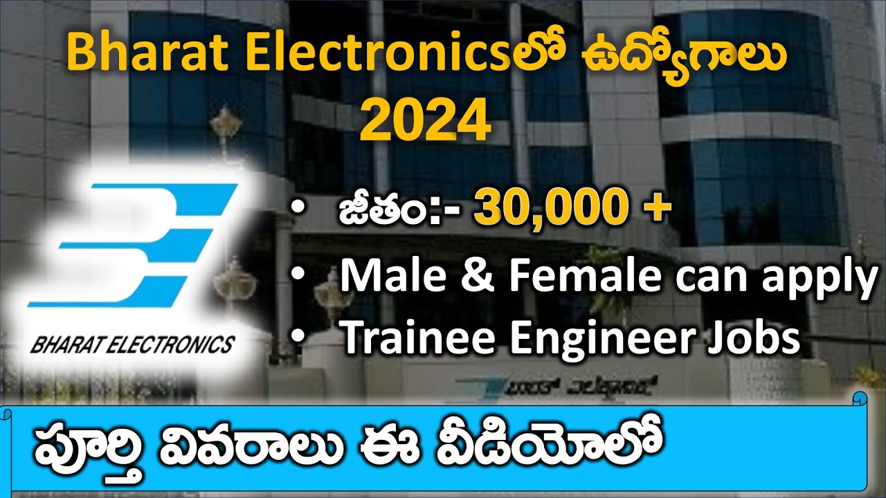 BEL Notification 2024 తెలుగులో | Trainee Engineer Notification Out | Latest Jobs in Telugu